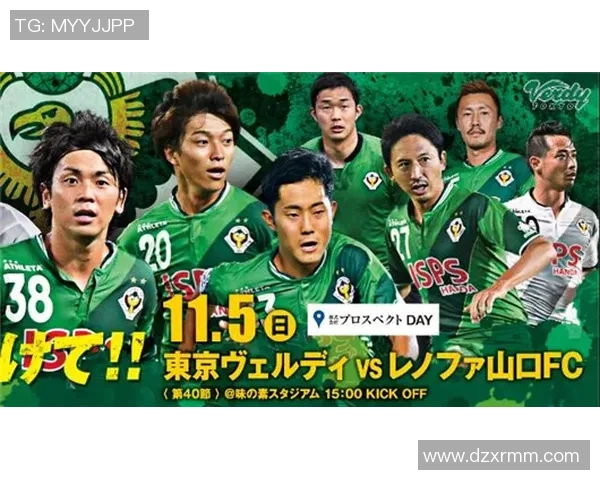 山口雷诺与东京绿茵43的激烈对决揭示赛季新动态与球队实力较量